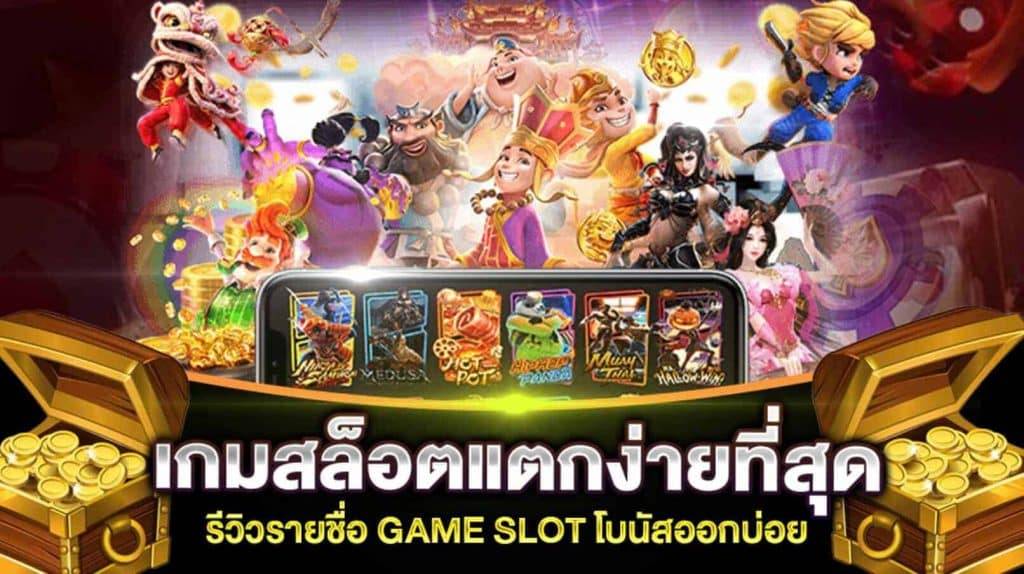 TOPGAME191 สล็อตแตกง่าย